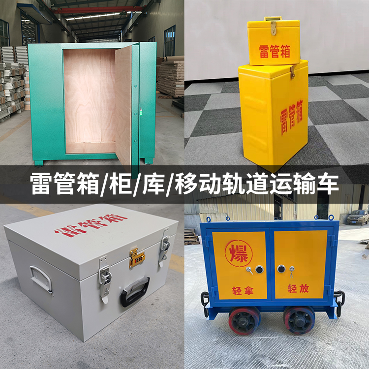 沧州火工品存放箱的种类与核心优点全解析